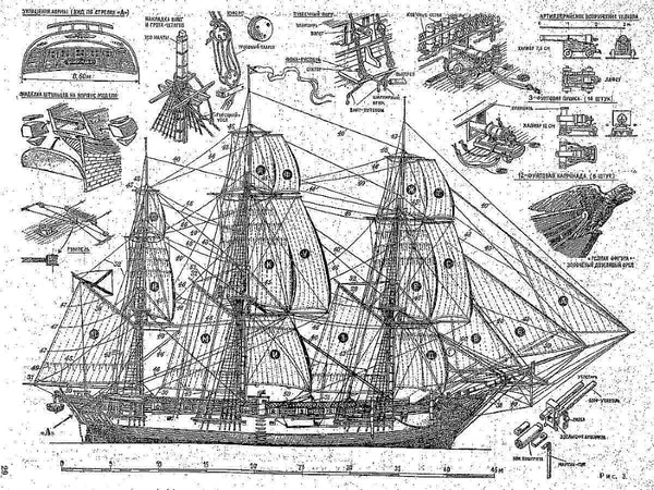 Frigate Peace ship model plans