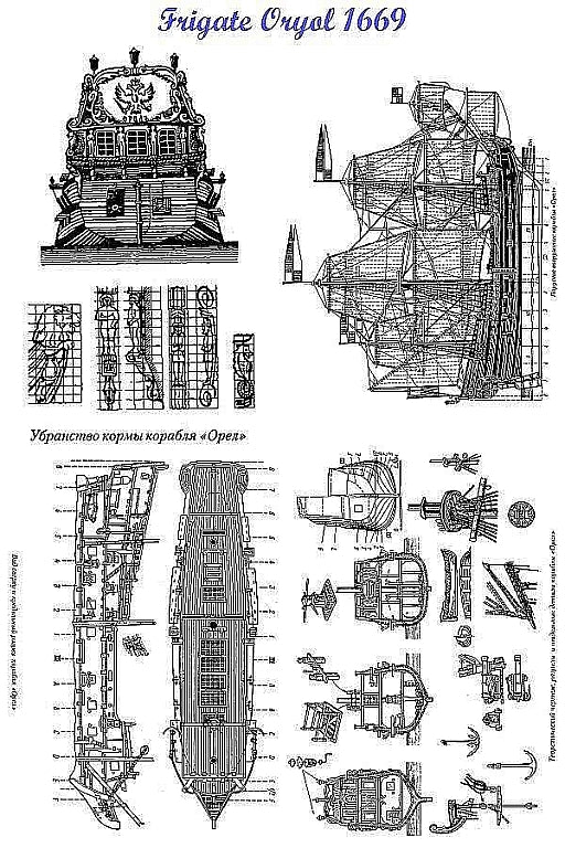 Galleon Orel 1669 V1 ship model plans