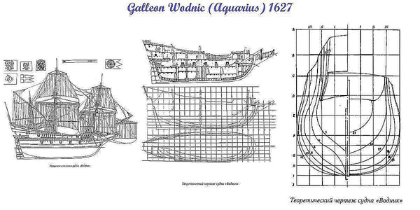 Galleon Vodnik 1623 ship model plans