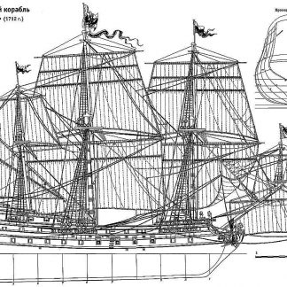 3rd Rate Ship Poltava 1712 ship model plans