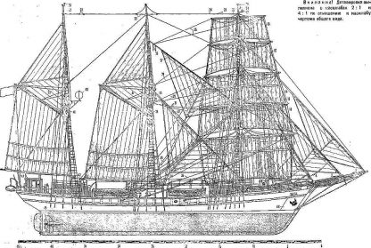 Barquentine Vega (Taara) 1902 ship model plans