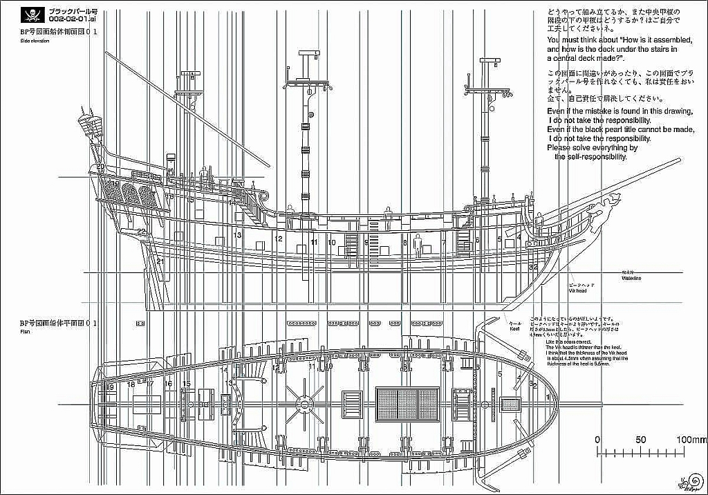 Galleon Black Pearl ship model plans.