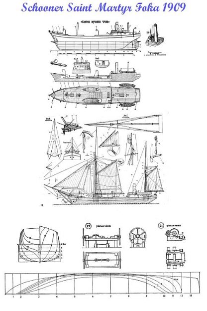 Schooner Saint Martyr Foka 1909 ship model plans