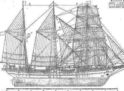 Schooner Vega 1902 ship model plans