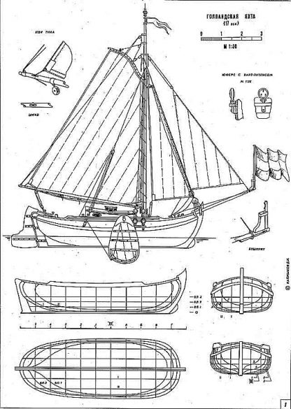 Yacht (Dutch) XVIIc ship model plans